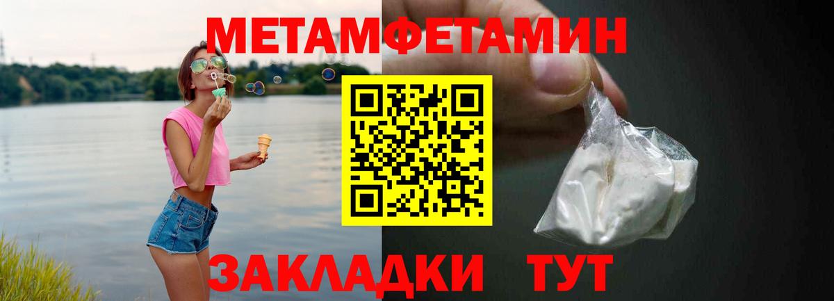 Амфетамин Розовый Чайковский
