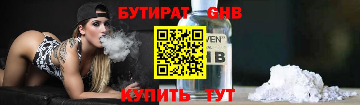 Чайковский  БУТИРАТ  Вход с VPN  Бутират буратино 