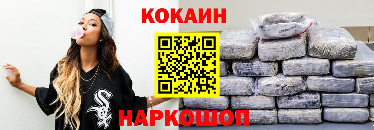 Cocaine Эквадор Чайковский