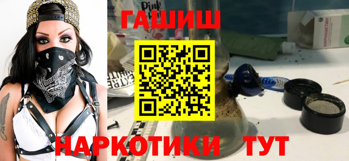 ГАШ VHQ  Гашиш Cannabis  Вход с VPN  Чайковский 