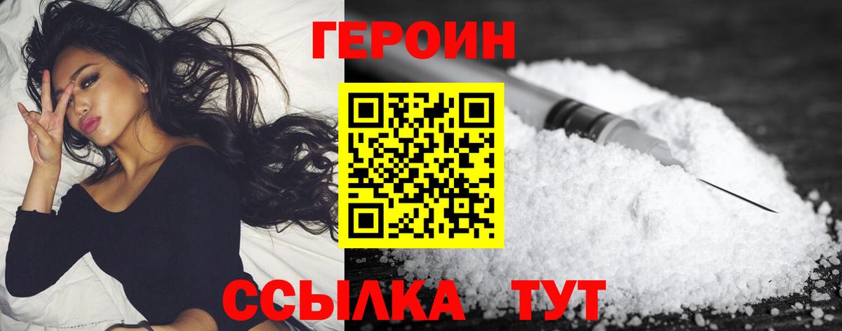 Чайковский  Героин герыч  Вход с VPN 