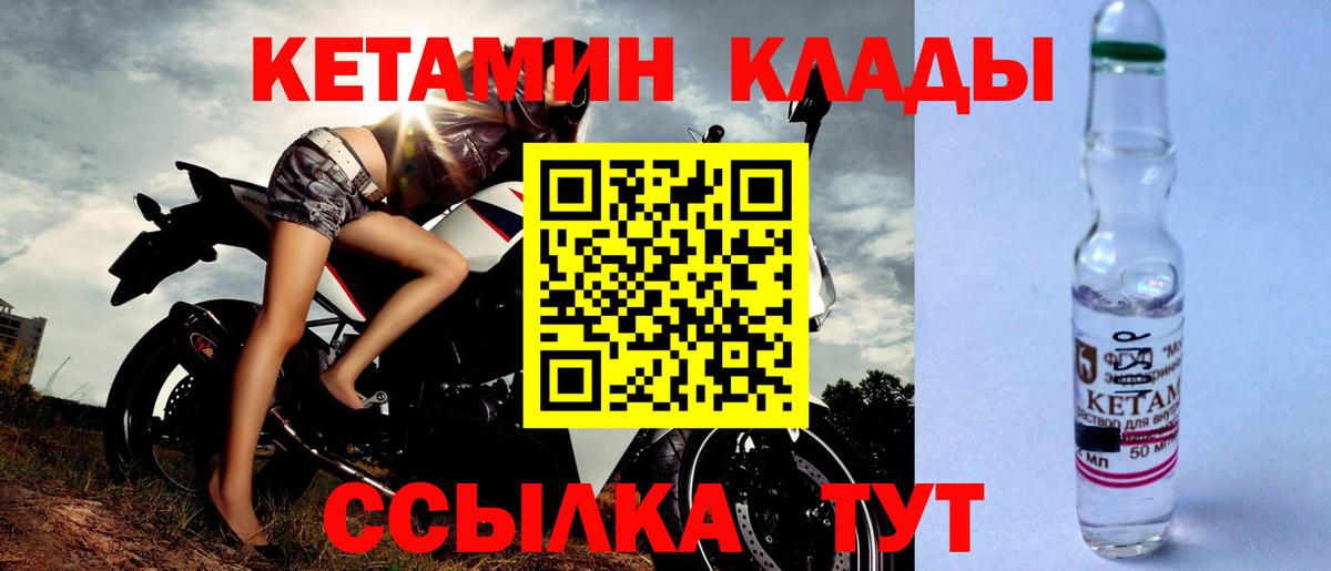 Кетамин VHQ Чайковский