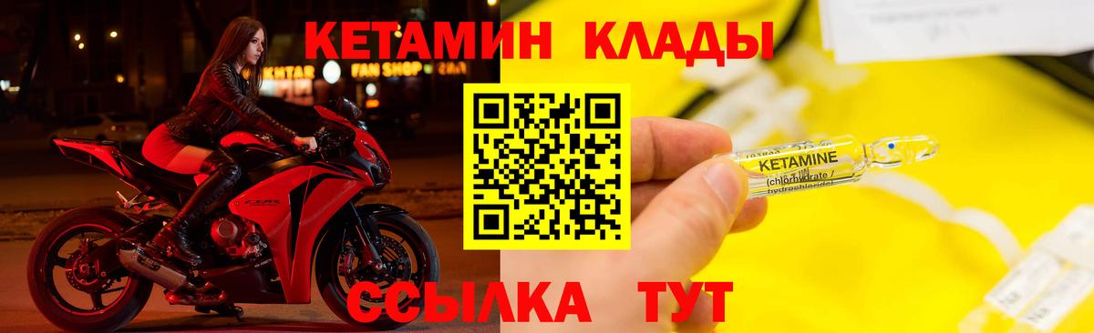 ОМГ ОМГ ссылки  КЕТАМИН ketamine  Вход с VPN  Чайковский 