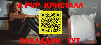 таблы Новокубанск