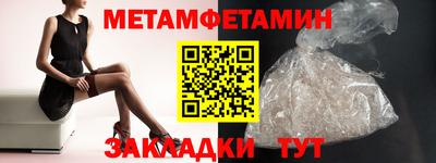 первитин Обнинск