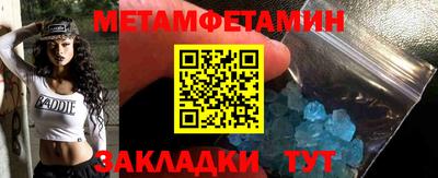 первитин Обнинск