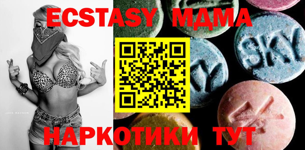 МДМА Molly Чайковский