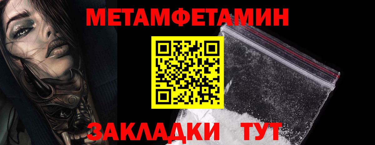Метамфетамин пудра Чайковский