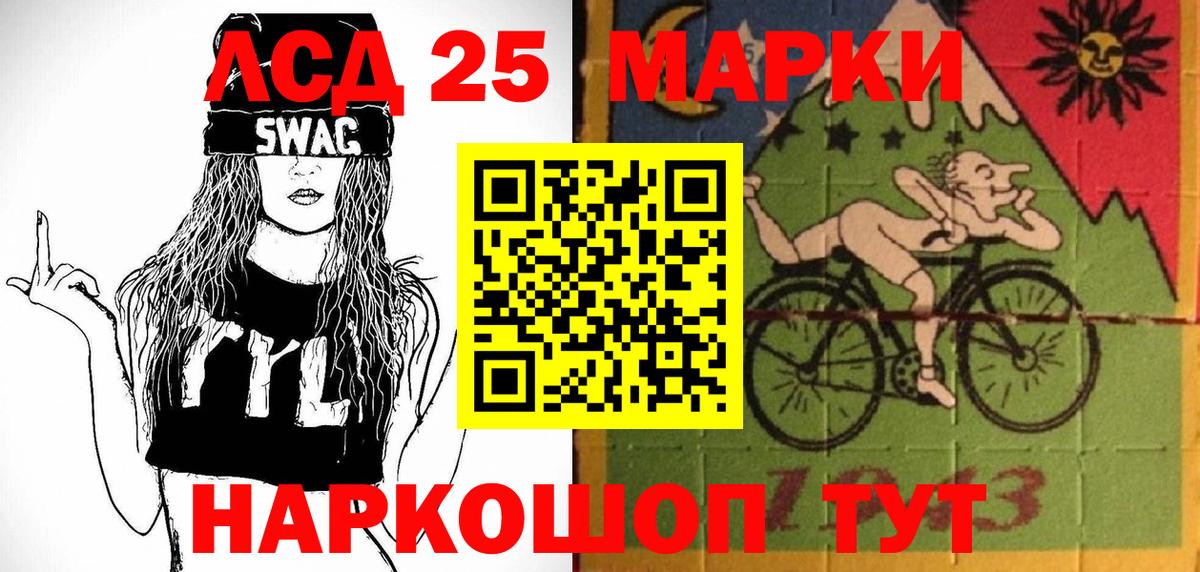 Марки NBOMe  Марки NBOMe 1500мкг  Вход с VPN  Чайковский 