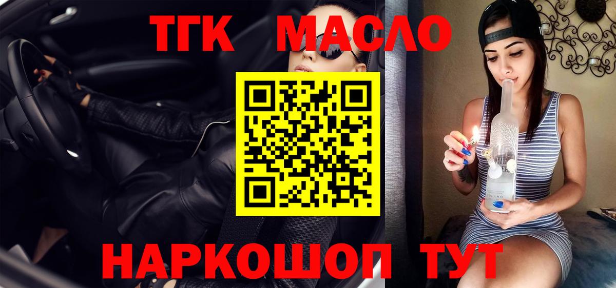 ТГК вейп с тгк Чайковский