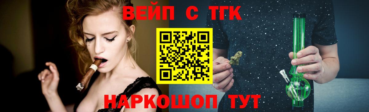 Дистиллят ТГК THC oil    вход  Вход с VPN  Чайковский  ТГК вейп 